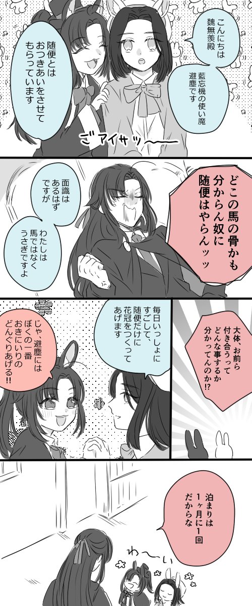 魔法使AU3  
#MDZS 