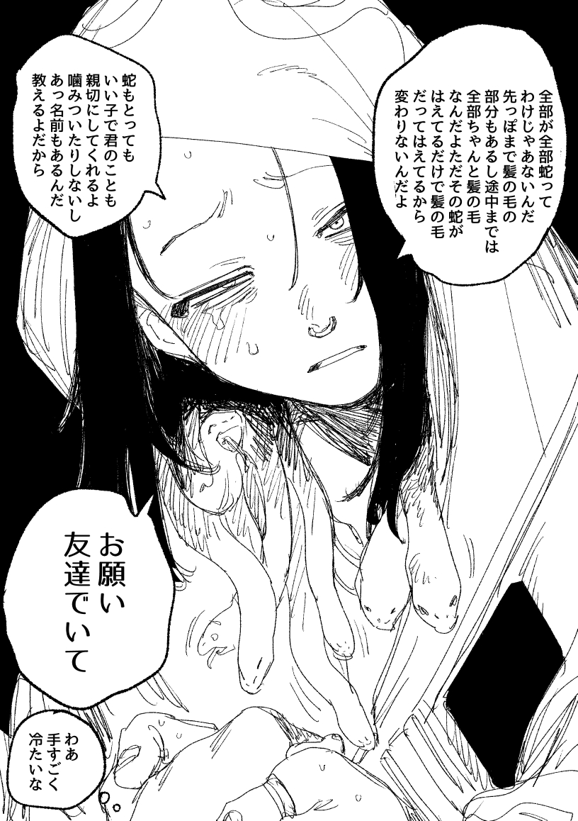 イキヌキ落書き
最近仲良しになったお兄さんがなんか慌ててる 