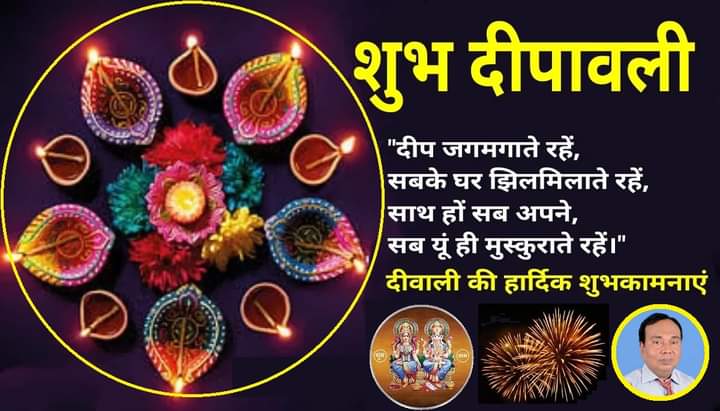 prsanjay2000's tweet photo. Happy Dipawali , “दीवाली की दिव्य ज्योति आपके घर को खुशियों से भर दे, और माता लक्ष्मी का आशीर्वाद आपके जीवन को सफलता से भर दे। आने वाला साल आपको सब ख़ुशी प्रदान करे| शुभ दीपावली! 🪔💫🎉”

#dipawali #dhanteras #laxmipuja #laxmipujan #shubhdhanteras https://t.co/7bWfaP04Z5