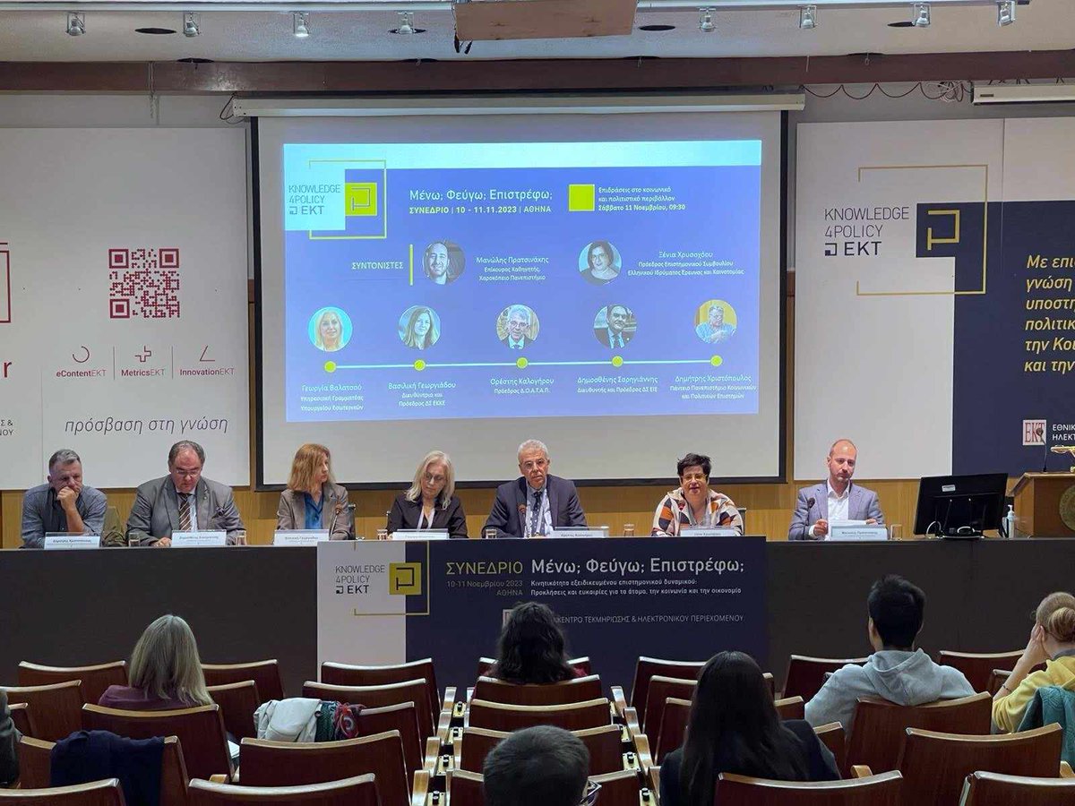 EKTgr's tweet image. "Πράγματι ο ΔΟΑΤΑΠ είχε τον μεγαλύτερο δείκτη δυσπιστίας. Σήμερα, προσπαθούμε και έχουμε καταφέρει να έχουμε έναν από τους μεγαλύτερους δείκτες εμπιστοσύνης." @orestiskalogiro, Πρόεδρος ΔΟΑΤΑΠ🌐Δείτε #live youtube.com/@ektgr/streams #ΕΚΤgrConference #Knowledge4Policy