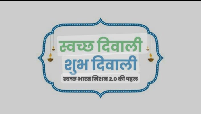 48bnCrpf's tweet photo. पर्यावरण संरक्षण एवं अभिवृद्धि की ओर सार्थक प्रयत्न के अंतर्गत हम सभी यह प्रण करें कि हम वायु प्रदूषण फैलाने वाले पटाखों का प्रयोग नहीं करेंगे #SwachhDiwaliShubhDiwali https://t.co/fucBFOHtAq