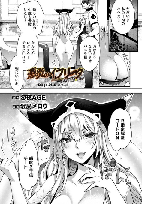 ちょっとエッチな❤番外編5.5話ぷらす配信中
https://t.co/AOzGORDFqu #憑炎のイフリータ #WEBコミックガンマぷらす #勿夜AGE #沢尻メロウ 