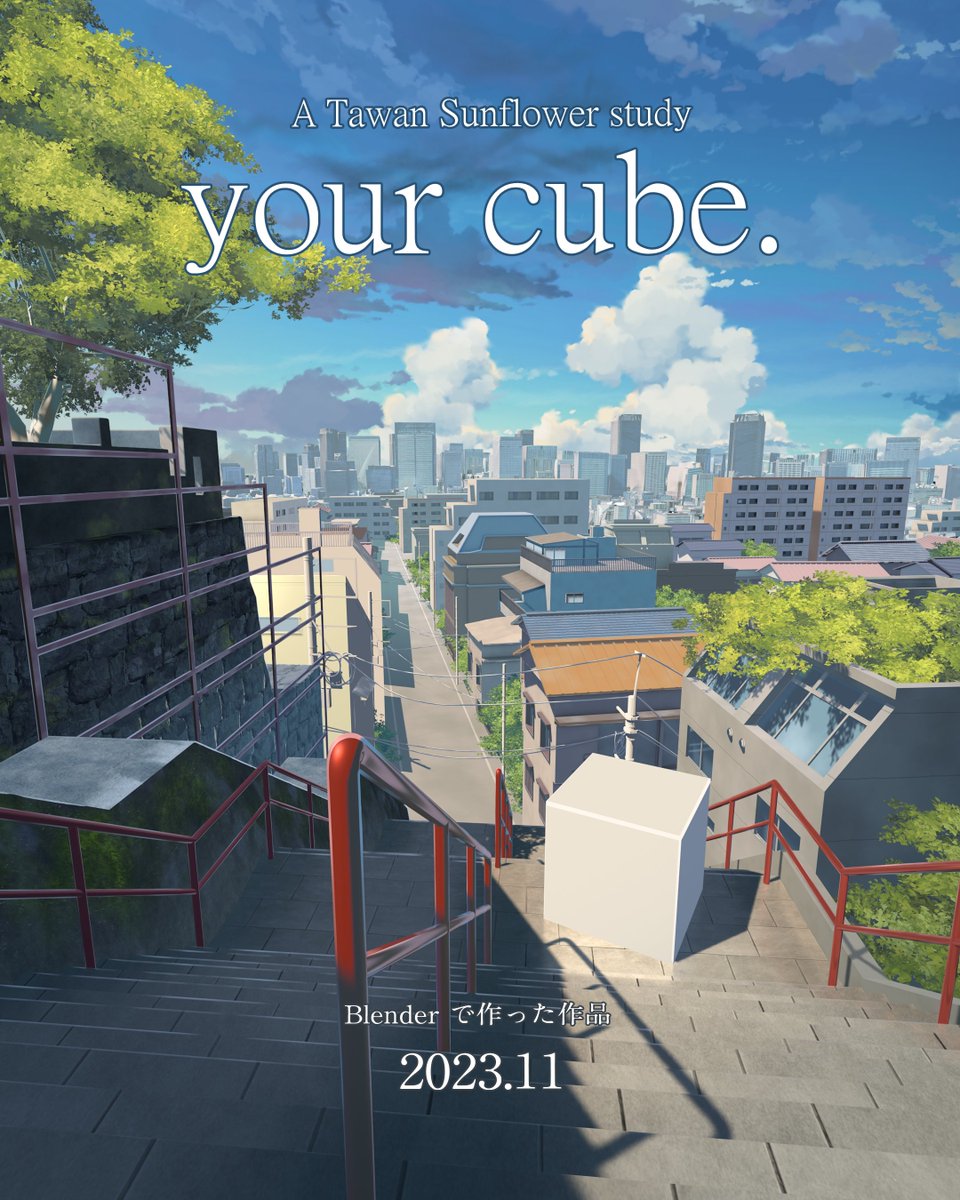 himawari_hito's tweet image. Your Cube. My study of a scene from the movie ✨ Your Name✨
I had a lot of fun making this! XD

And also, the Toon Shader Tutorial is here! Please, do check it out.
#anime #blender #gooengine