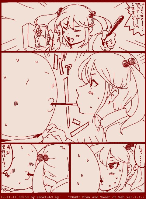 急にポッキーの日と言われてもな…(再放送) 