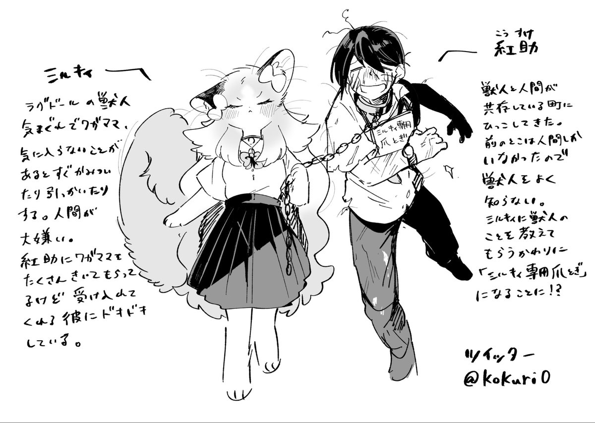 猫の獣人の爪とぎになるラブコメ創作です

#爪とぎボーイとLOVEǃドール 