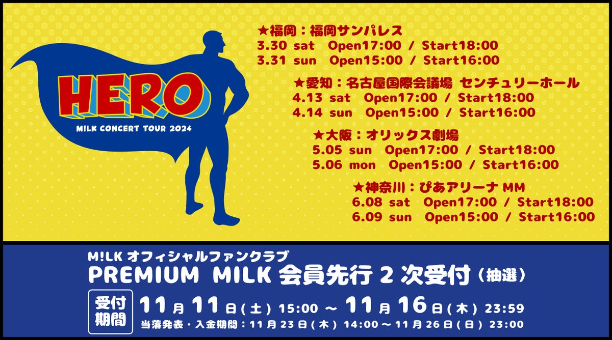 🗣最新チケット情報‼️ ＼ 🎪M!LK CONCERT TOUR 2024「HERO」 本日15