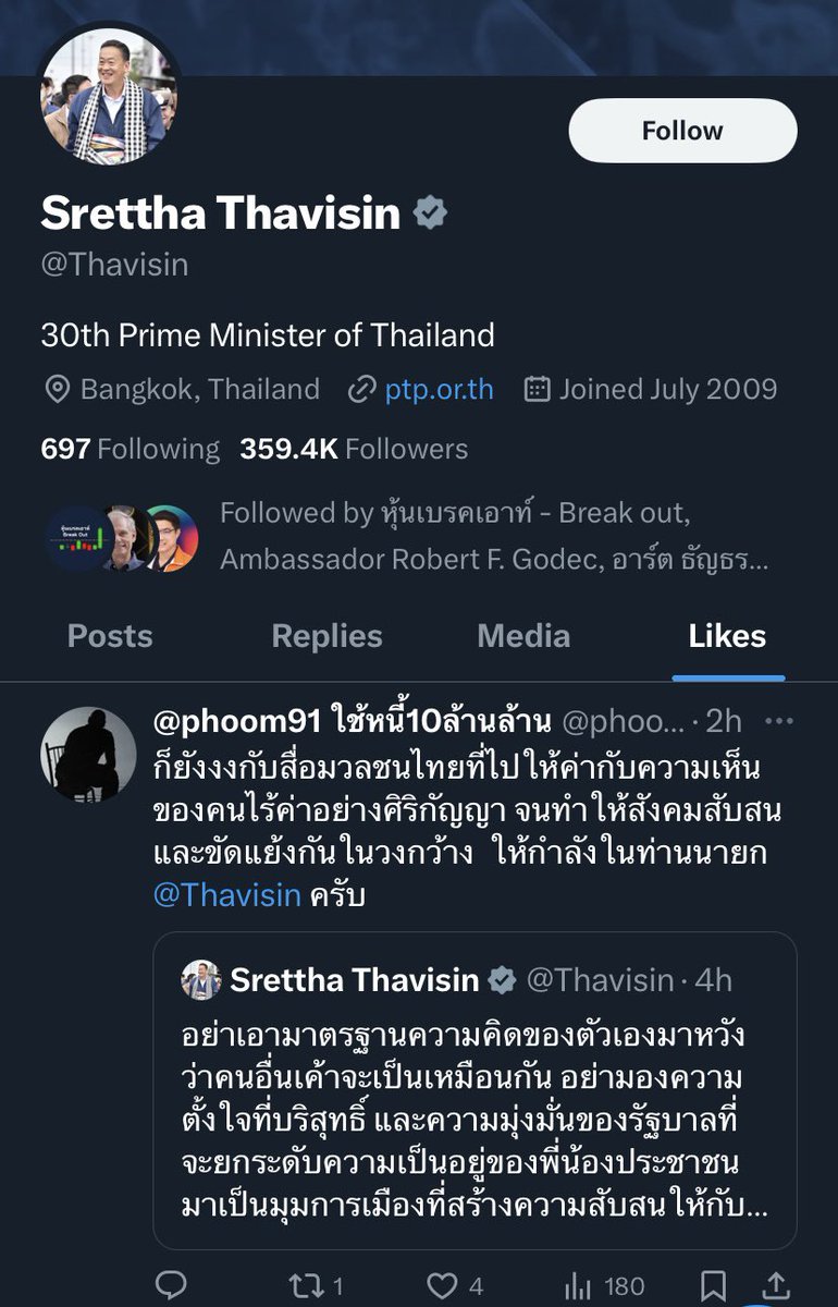 น้อนโกรธจริงแล้วนะ ศิริกัญญามาวิจารณ์คนมุ่งมั่นตั้งใจทำงานอย่างเราได้ไงงง

นี่แน่ะ กดหัวใจให้คนที่ด่าซะเลย โชว์มาตรฐานให้เห็นกันไปเลยว่าผู้ใหญ่เค้าทำกันยังไง

เจ็บมั้ยล่ะ กรั่กๆๆๆ