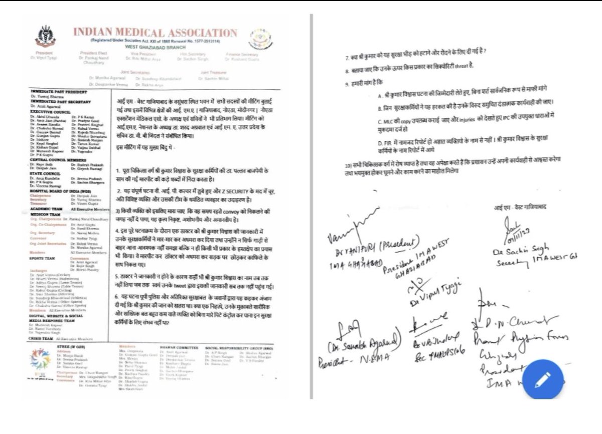 suryapsingh_IAS's tweet image. झूठे कवि की बढ़ती मुश्किलें।

देश की सारी मेडिकल कम्युनिटी @DrKumarVishwas के विरुद्ध लामबंद हुईं।

@IMAIndiaOrg  तथा कई अन्य डॉक्टर्स की संस्थाओं ने चेतावनी दी कि प्रशासन दोषियों के विरुद्ध तत्काल कार्यवाही करे।

यह तथ्य भी सामने आया कि:

•एक सुरक्षा कर्मी ने डॉक्टर पल्लव के…