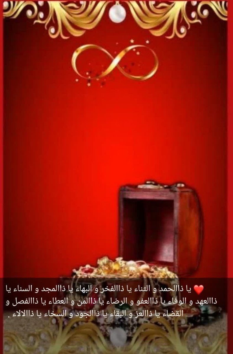 عن رسول الله صلی‌الله علیه و آله و سلم
علامةُ الشّاكِرِ اَربَعَةٌ: الشُّكرُ فی‌النَّعماءِ وَ الصَّبرُ فی‌البَلاءِ وَ القُنوعُ بِقِسَمِ اللهِ وَ لایَحمَدُ و لایُعظِّمُ الاّ اللهَ.
(تحف‌العقول، ص ٢١)
اللهم صل علی محمد و آل محمد 
#اللهم_عجل_لوليك_الفرج 
#صباح_الخير_والسعاده