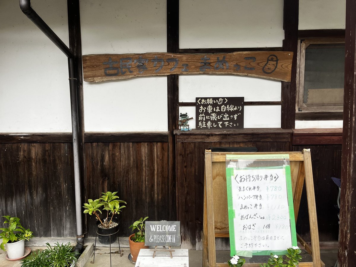 chibillockn's tweet image. ご馳走様😋
#篠山方面来られたら是非
#素朴な味が好きな人向け
#まめっこ