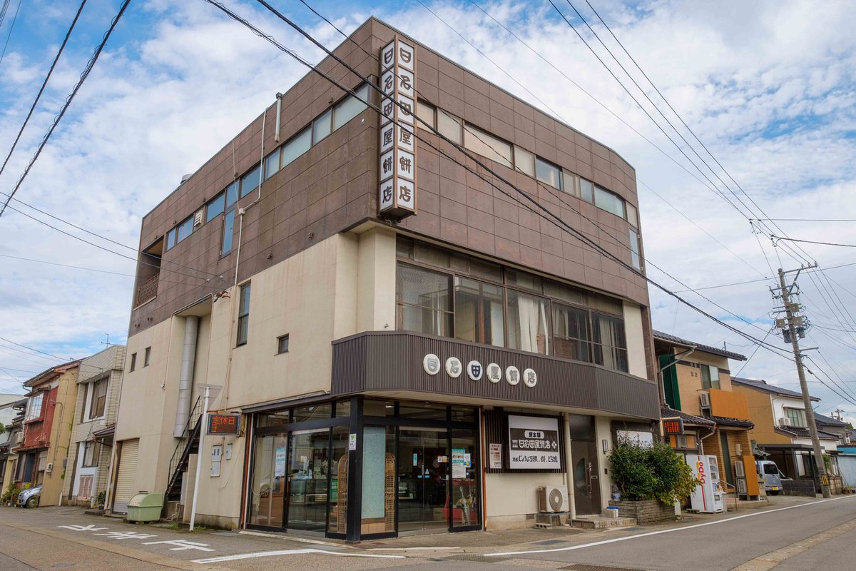 TomorrowWorks's tweet photo. ＼ 📣 メディア情報 ／ 「富山かがやき物語」 ｜日名田屋餅店 事業承継

11月12日（日）から約1週間、富山県内ケーブルテレビ各局にて配信🎉（制作／能越ケーブルネット）

日名田屋餅店の事業承継マッチングに関��る内容が放送されます！

ぜひご覧ください◎ https://t.co/Ggq4SlgN8v