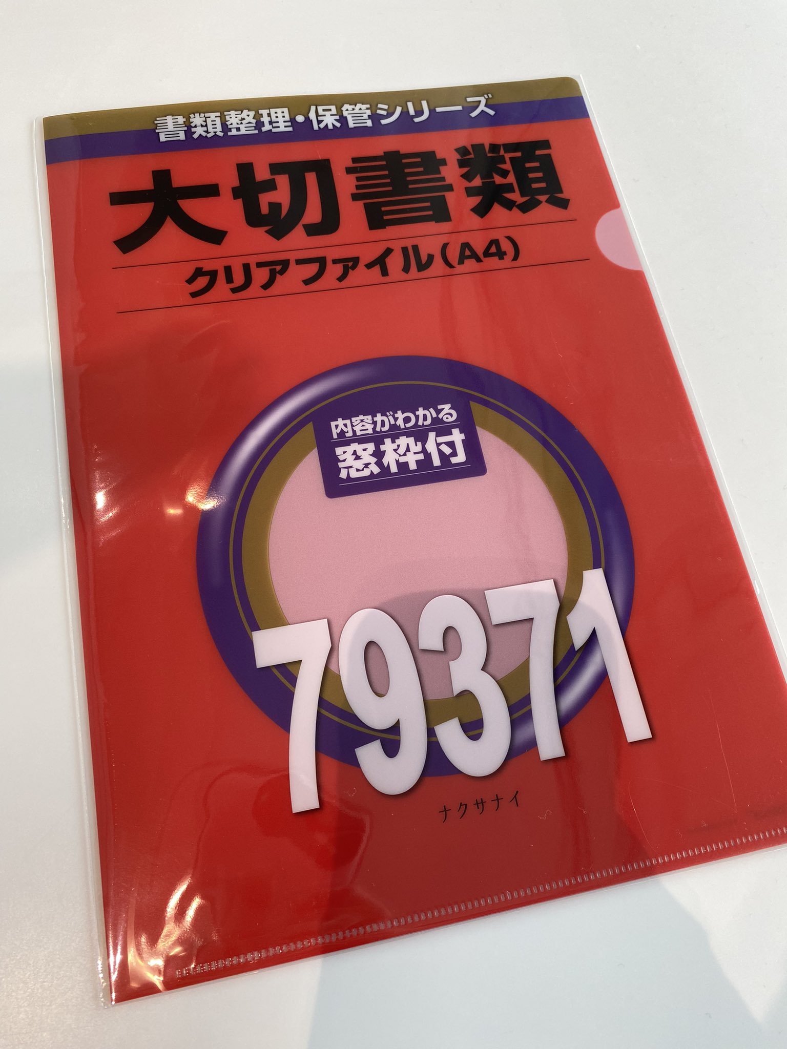 なつふん🍉 on X: 