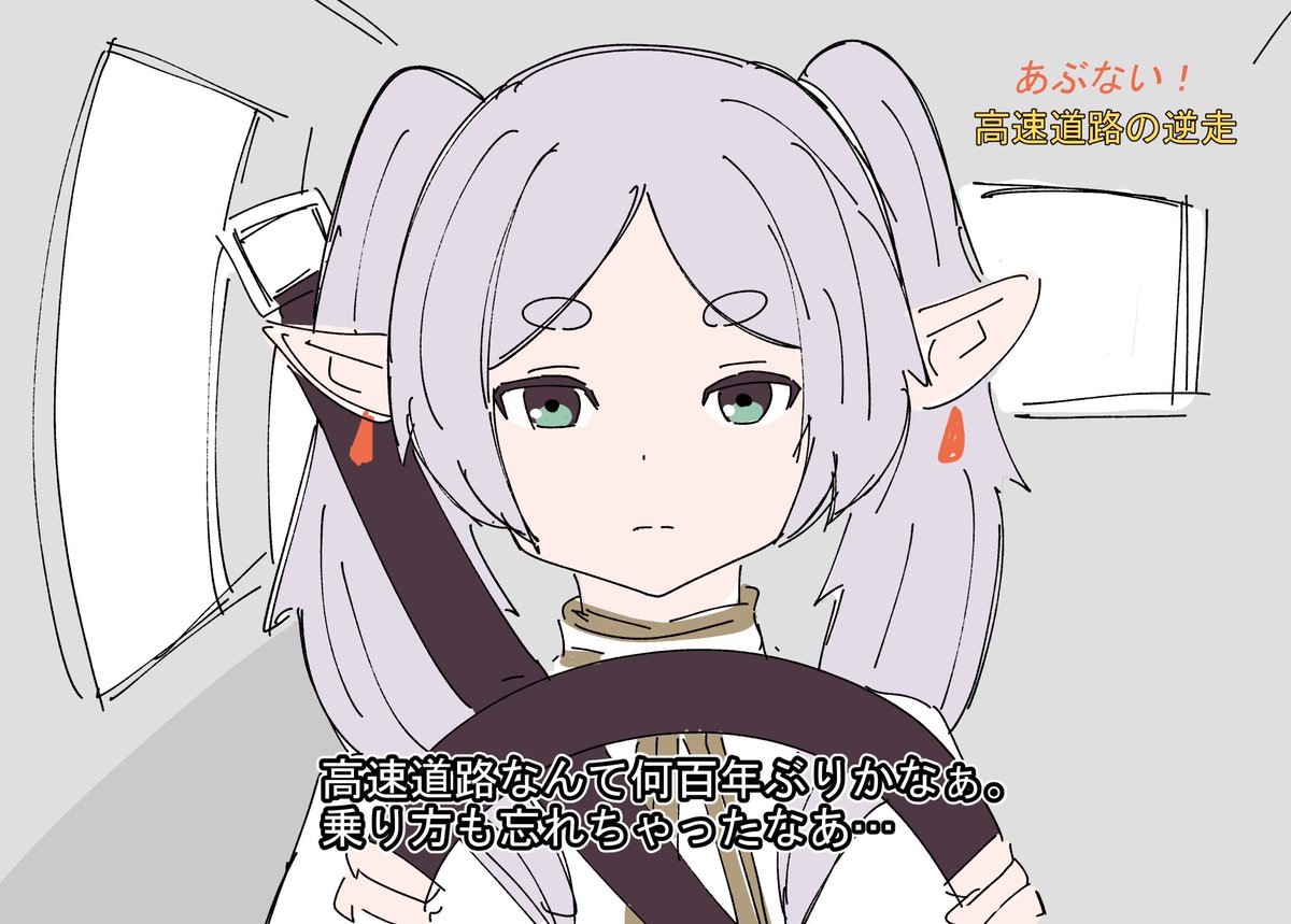 2deltapeace's tweet photo. 逆走のフリーレン https://t.co/zTRaBpf7eI
