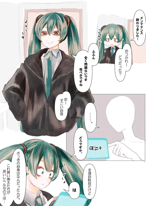 メンテ 