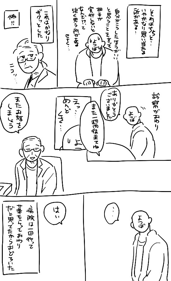 漢方内科に行った話、どれがいいという話じゃなくてこういうのもあるんだなぁと学びを得た