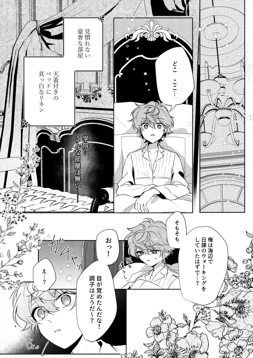 2023年11月23日 brilliant days 43
レオいずプチオンリー ライオンキャット6 発行
『Blue eyed Fairy』 準備号🌹
12月17日ライキャDR2023にて発行予定の新刊準備号です。全三章の内、第一章第三幕序盤までを収載。
詳細はpixivに。よろしくお願いします!🦁🐱https://t.co/LOwDhCFvNF
1/5 