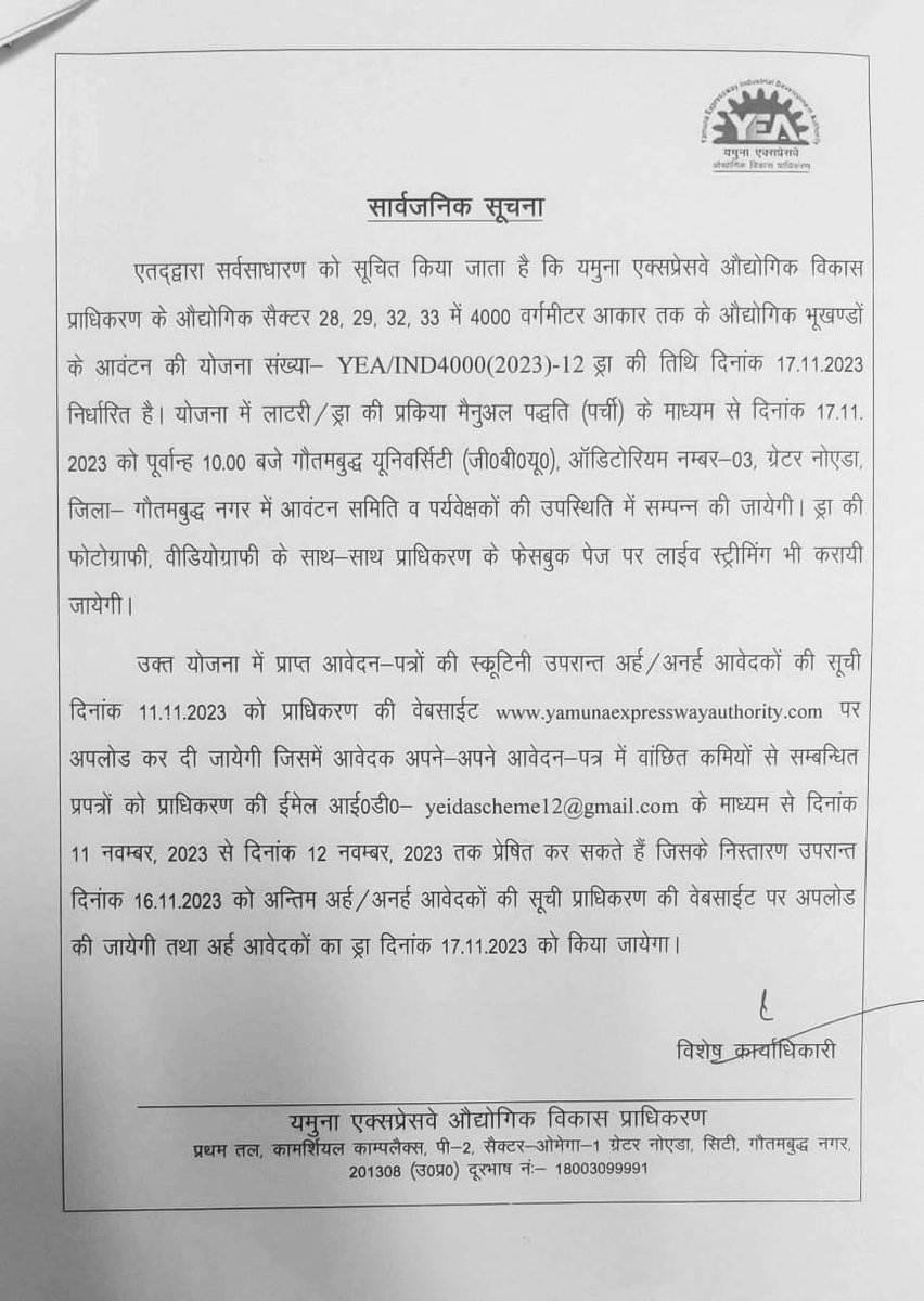 CAMKArora1's tweet photo. @myogioffice @myogiadityanath @UPGovt @YamunaAuthority 
Giving one day to remove objections on Yamuna auth. industrial applications ,due to diwali festival &amp; bank holidays, offices closed, maximum applicants not able to respond to it, requested to kindly extend it post festival https://t.co/XYdDh0fusT
