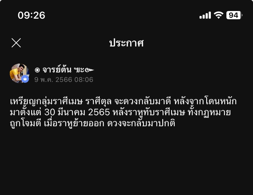 Ajtonyothin's tweet image. อย่างที่บอกว่า หลังราหูย้ายทุกอย่างจะดีขึ้น ตามนั้นครับ #BTC #Bitcoin #LUNC #USTC #FTT #FTX ตระกูลเหรียญ #ราศีเมษ #ราศีตุลย์