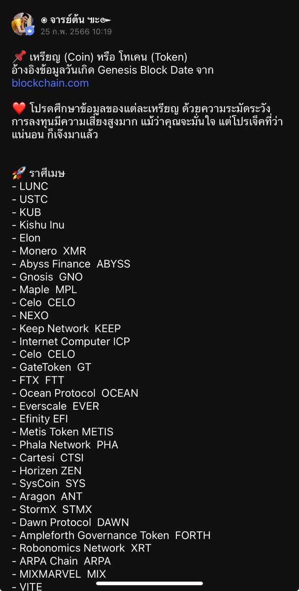 Ajtonyothin's tweet image. อย่างที่บอกว่า หลังราหูย้ายทุกอย่างจะดีขึ้น ตามนั้นครับ #BTC #Bitcoin #LUNC #USTC #FTT #FTX ตระกูลเหรียญ #ราศีเมษ #ราศีตุลย์