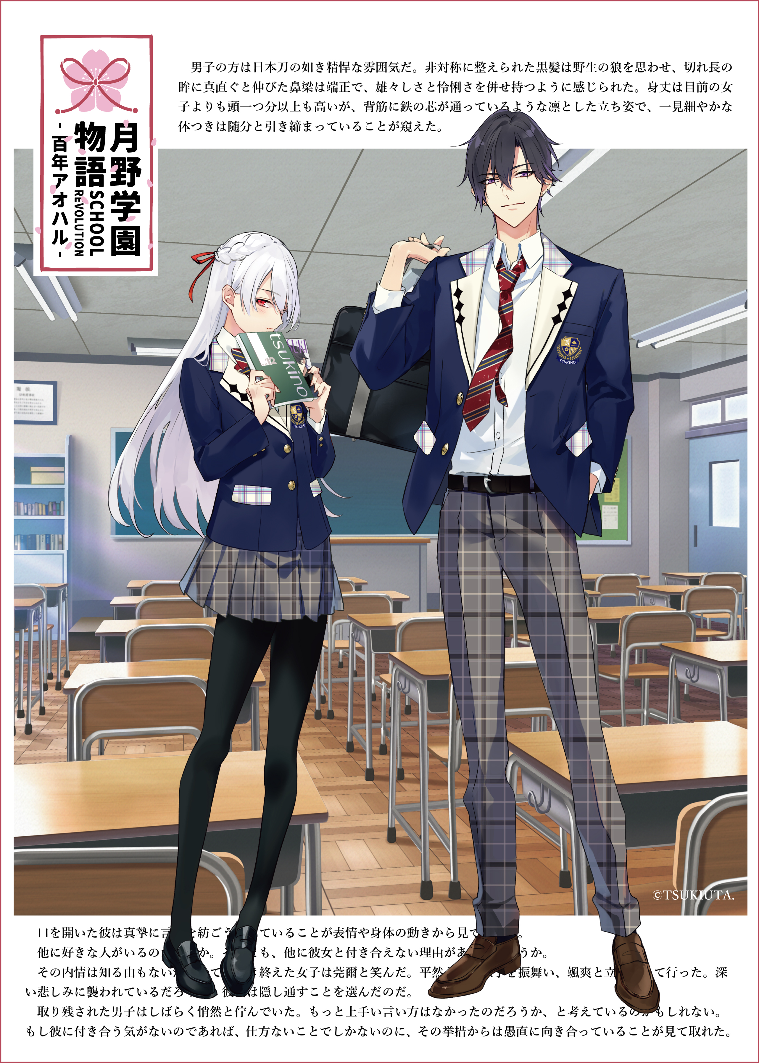 🌾「ツキウタ。」公式🌙 on X: 