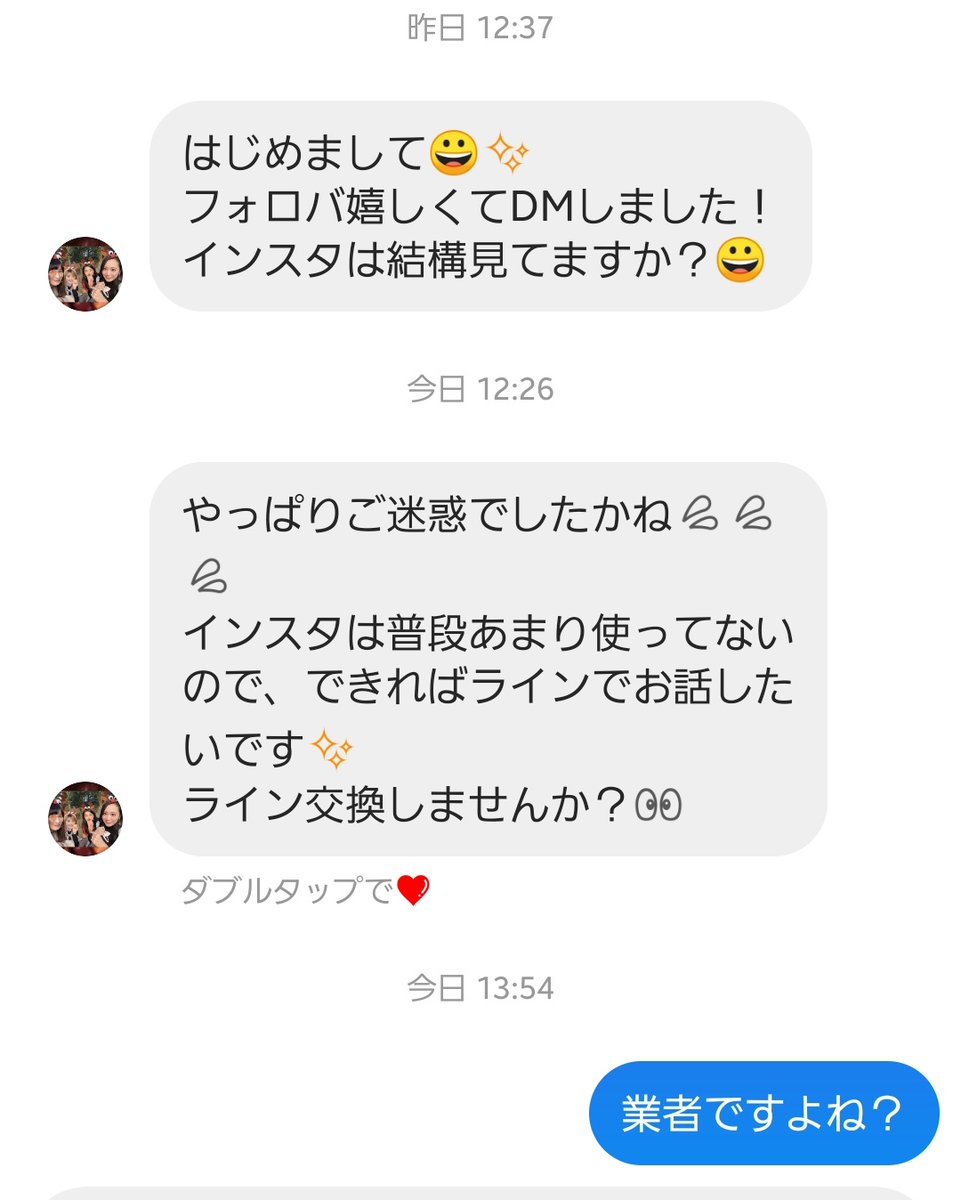 mogami360's tweet photo. 絶対変なサイトに誘導してくるアカウントだよな…w https://t.co/dx96VGh1eK