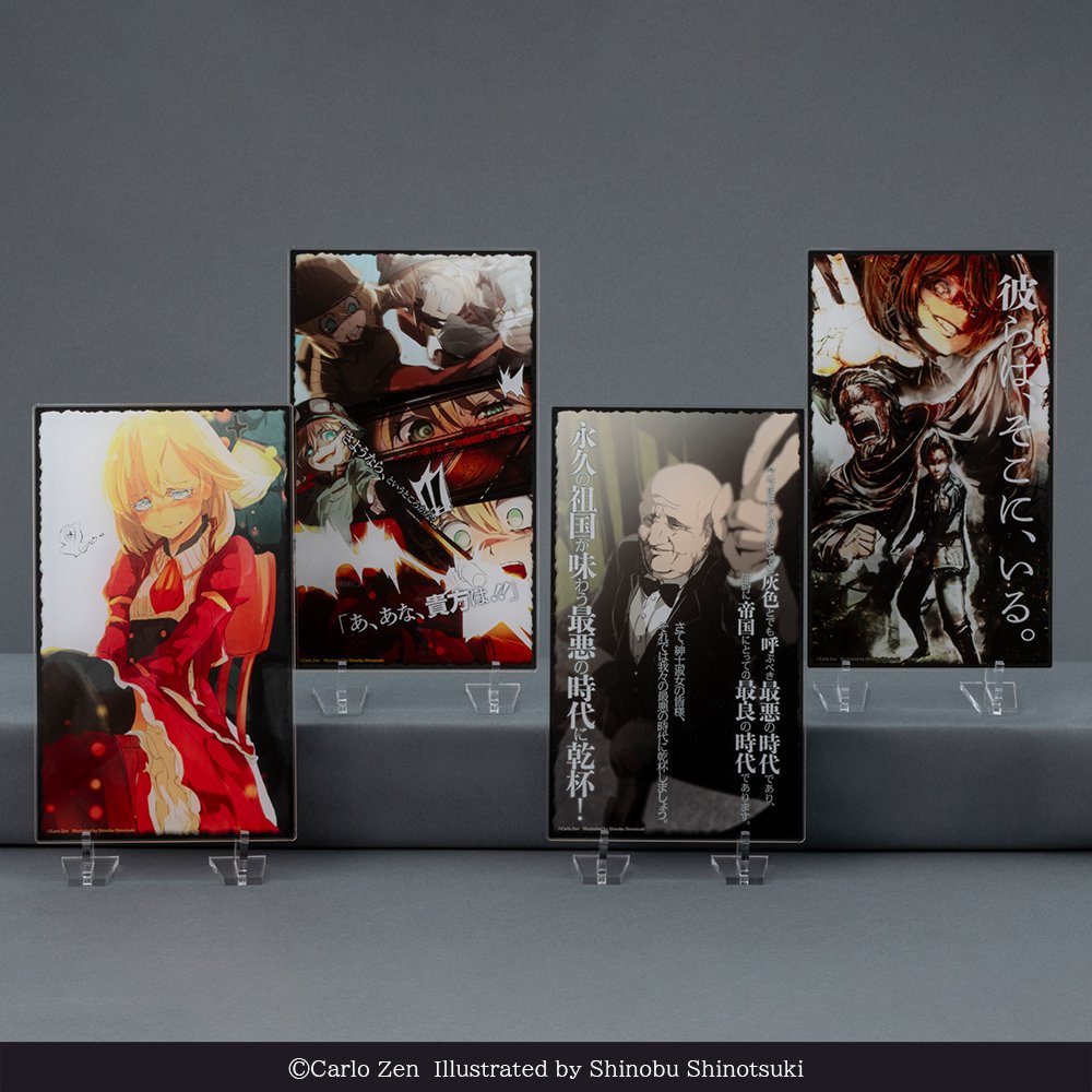 ✨商品写真公開✨ 【「幼女戦記」オンラインくじ】 本日は 『B賞