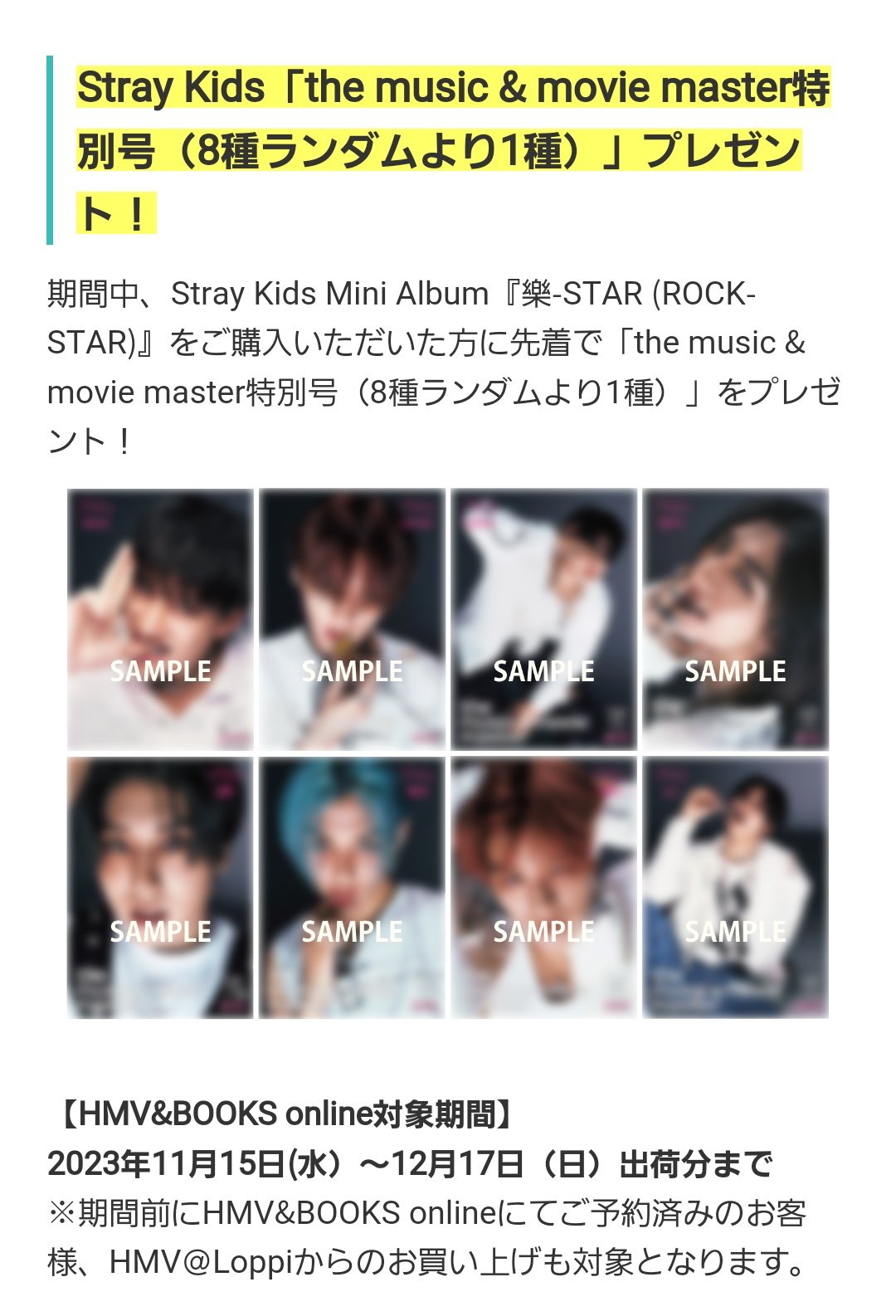 新品 スキズ 樂-STAR 店舗特典 トレカ Ktown4u ヒョンジン
