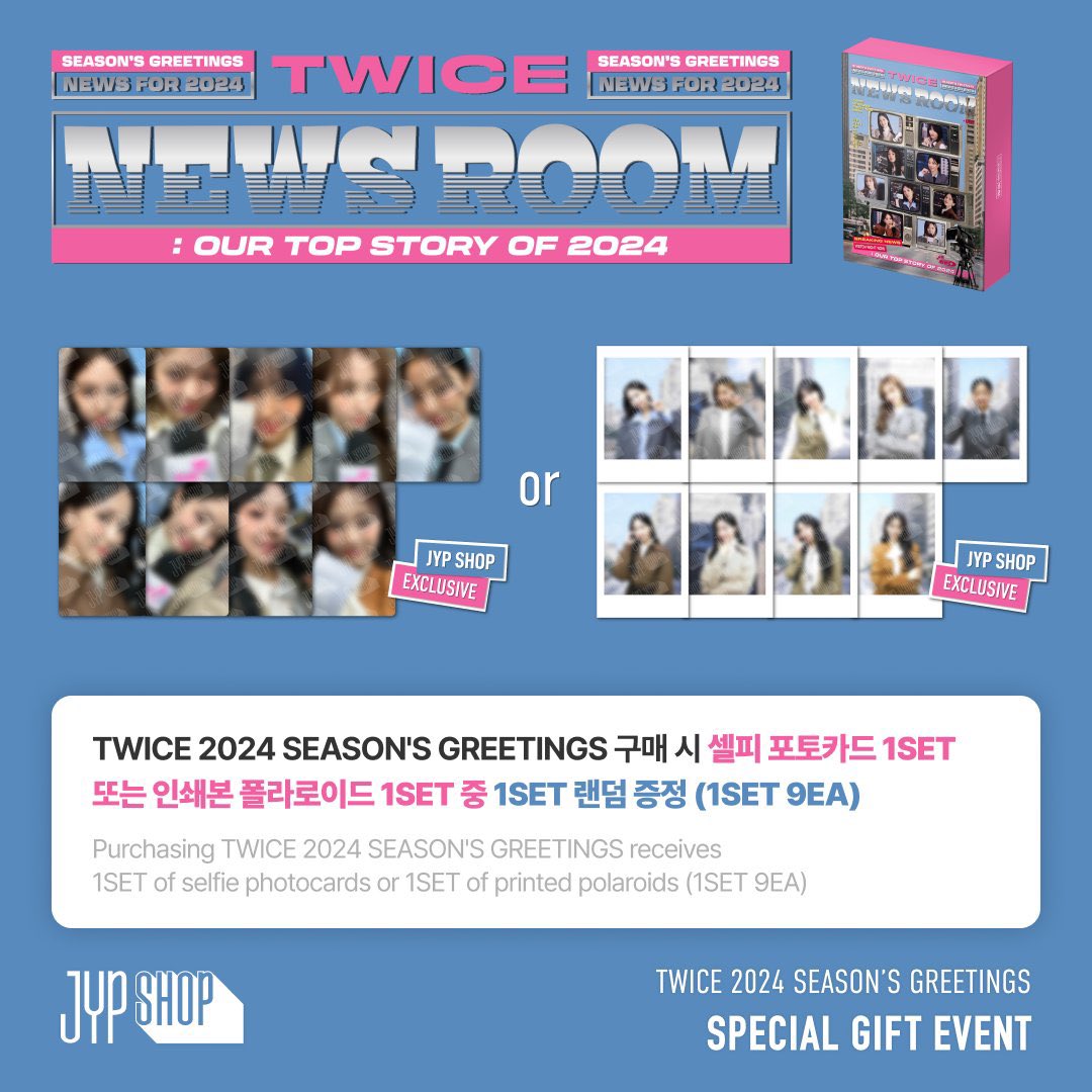 TWICE SEASON'S GREETINGS 2024 - TWICE NEWS ROOM | Chingu Dachi
