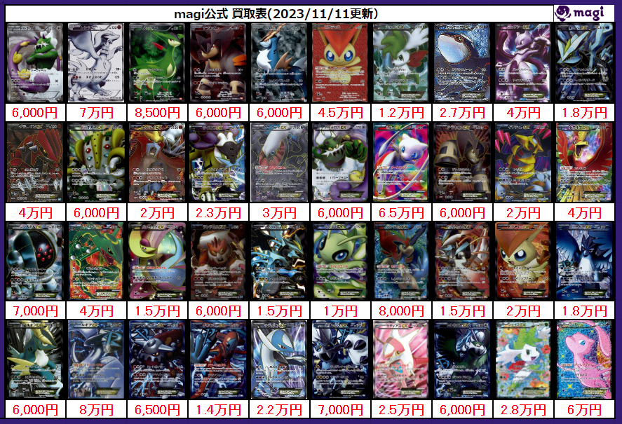 magi秋葉原ラジオ会館店【Cardshop】 on X: magi秋葉原ラジオ会館店【Cardshop】 on X: