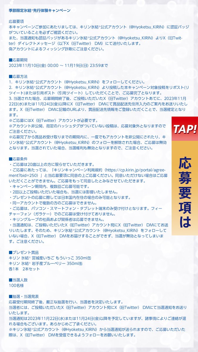 Hyoketsu_KIRIN's tweet photo. #季節限定氷結先行体験キャンペーン
❄━🆕🆕🆕━☃

12月に氷結®から冬の限定商品が登場❤
2種類がつながり1つのデザインに✨
発売記念で1足早く飲めちゃうキャンペーン開催!
この冬限定氷結®2本セット当たる🎁

①@Hyoketsu_KIRIN をフォロー
②この投稿をリポスト(RT)
#2缶並べてハートになるよ https://t.co/ogButuKrgj
