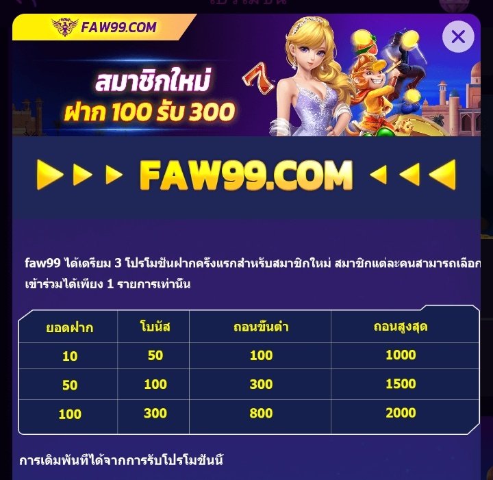 Wairoon2499's tweet photo. #FAW99 ✨โปรสมาชิกใหม่✨
◾ฝาก 10 รับ 60 💥
🔺ถอนได้ 100-1,000

◾ฝาก 50 รับ 150 💥
🔺ถอนได้ 300-1,500

◾ฝาก 100 รับ 400💥
🔺ถอนได้ 800-2,000

ทางเข้า❗https://t.co/8fNBFRQFOZ

#เว็บตรง #วัยรุ่นทุนน้อย https://t.co/6NKNous2ya
