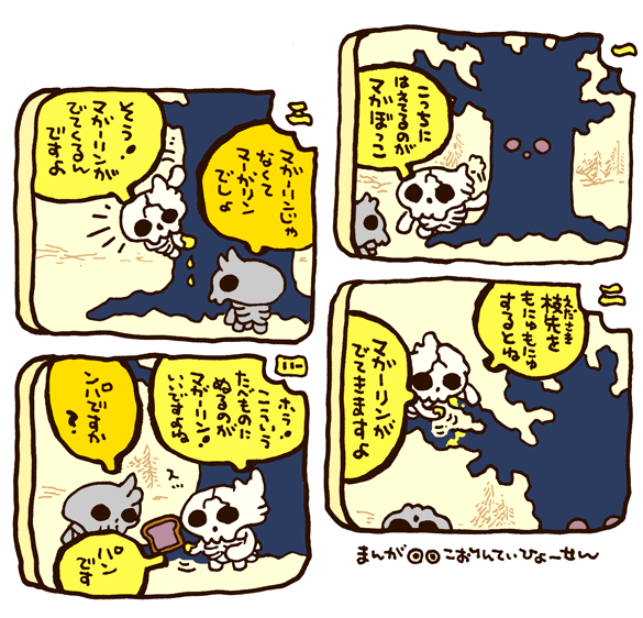 #妖界東西新聞 【じゅぼっこばやしじゃないほう】youkaitouzai.blog97.fc2.com/…