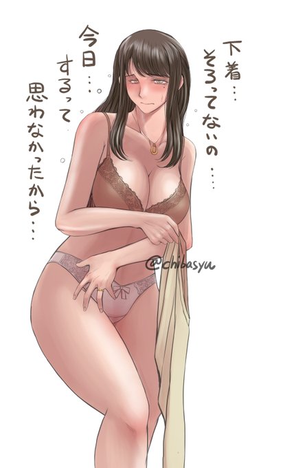 #うちの子下着ファッションショー 下着が上下で揃ってなかったり、陰毛があまり手入れしていなかったり。  「誰かに見せる」ことを予測してない感が好きです。 