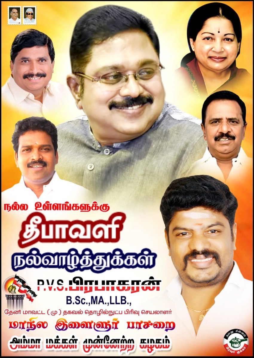 PVSP15's tweet photo. கழக பொதுச்செயலாளர் மக்கள் செல்வர் நாளைய முதல்வர்  @TTVDhinakaran  அவர்களின் வாழ்த்துக்களுடன்.

நல்ல உள்ளங்களுக்கு  இனிய #தீபாவளி_நல்வாழ்த்துக்கள்.

@PVSP15 P.V.S.#பிரபாகரன்  
தேனி தகவல் தொழில்நுட்ப பிரிவு மாவட்ட செயலாளர் 
மாநில இளைஞர் பாசறை
அமமுக 

#TTVDhinakaran #AMMK #PVSP https://t.co/cVO6kfRqQQ