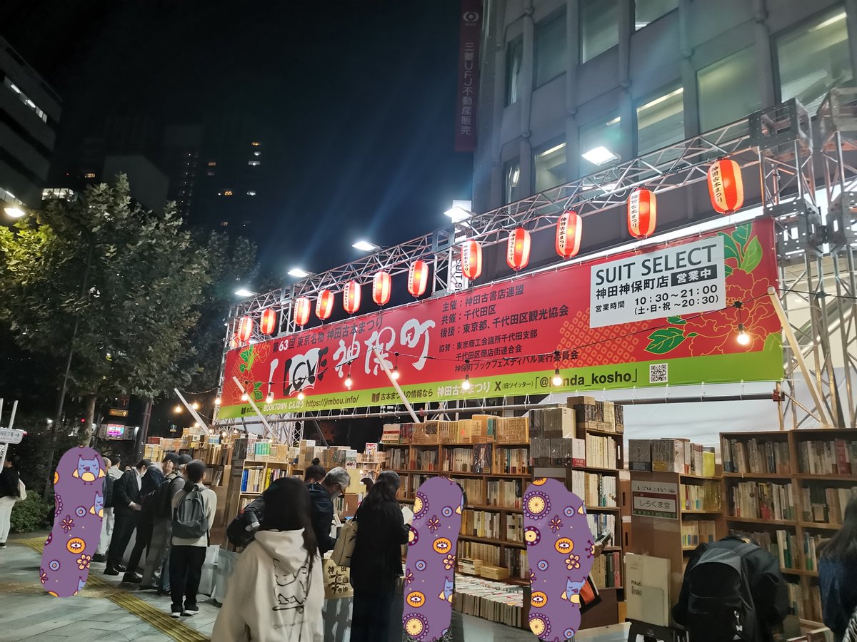 Create_GH's tweet image. 先週の #白山祭 が終わったばかりで今週も #大酉祭 を迎えて、最近楽しいイベントいっぱいですね！
冬のコートが必要な寒さである今日は、アツアツ濃厚な #豚骨ラーメン を頂きました！やっばラーメンは豚骨しか勝たん！

これからも物件情報をアップして行きますのでよろしくお願い致します～