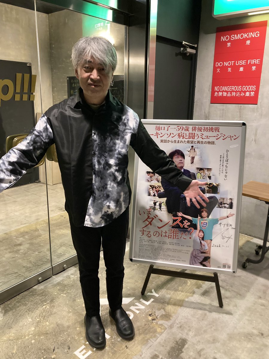 satsugeki_'s tweet photo. 本日の『#いまダンスをするのは誰だ？』舞台挨拶は無事終了です！🎊
ご来場の皆様ありがとうございます😊

撮影時のエピソードなど楽しいお話もたくさん聞けて貴重な時間となりました☀️
終了後には #樋口了一 さんのサイン会も！👏✨

上映は続きますので、まだまだご来場お待ちしてます🎬🕺
#いまダン https://t.co/CPGrTmegaz