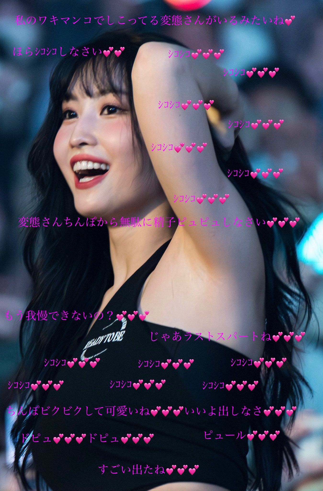 TWICE 文字コラ  / X