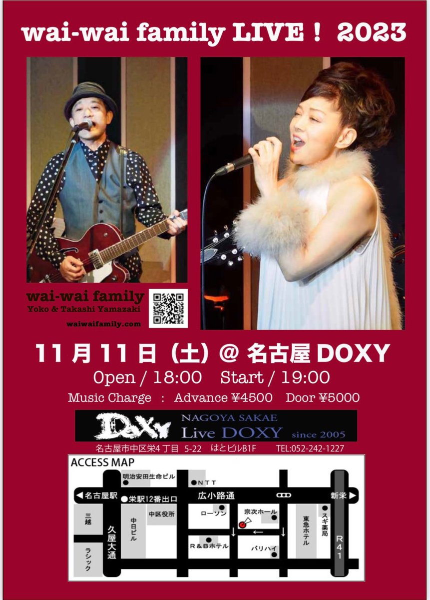 yagamix77's tweet image. 本日11/11はポッキーの日!ベースの日!という事で本日も音楽三昧!是非遊びに来て下さい!港のイベントのミュージッククルーズってやつ良かった!ああいうの良いですね!勉強になりました
#ライブハウス
#tightrope
#doxy
#バナナ珈琲