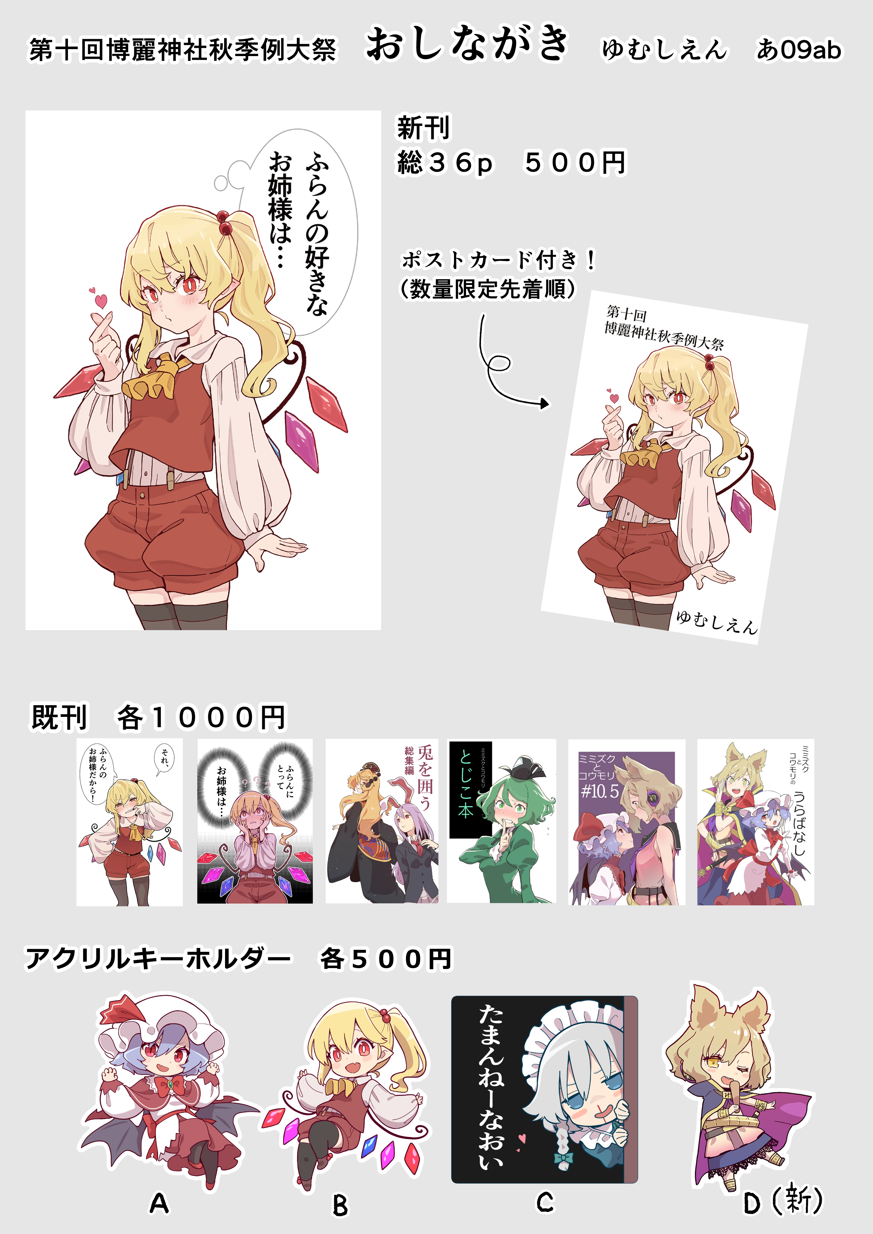 かわやばぐ【22回例大祭あ‐17abゆむしえん】 on X: かわやばぐ【22回例大祭あ‐17abゆむしえん】 on X: