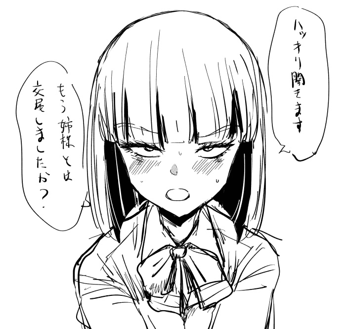 らくがき
目つきが悪い妹ちゃん 