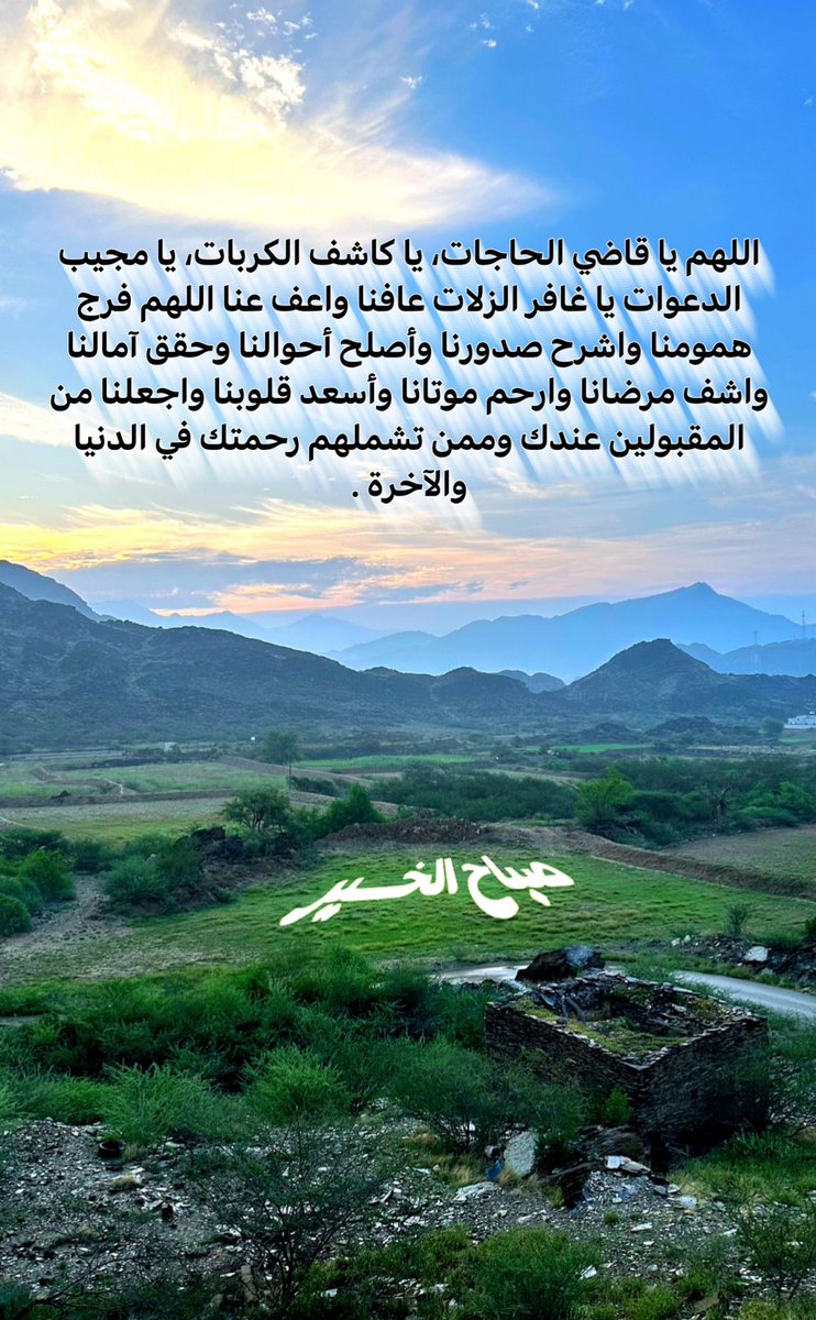 hus2sam's tweet photo. #صباح_الخيرᅠ https://t.co/YVgejTBBDy