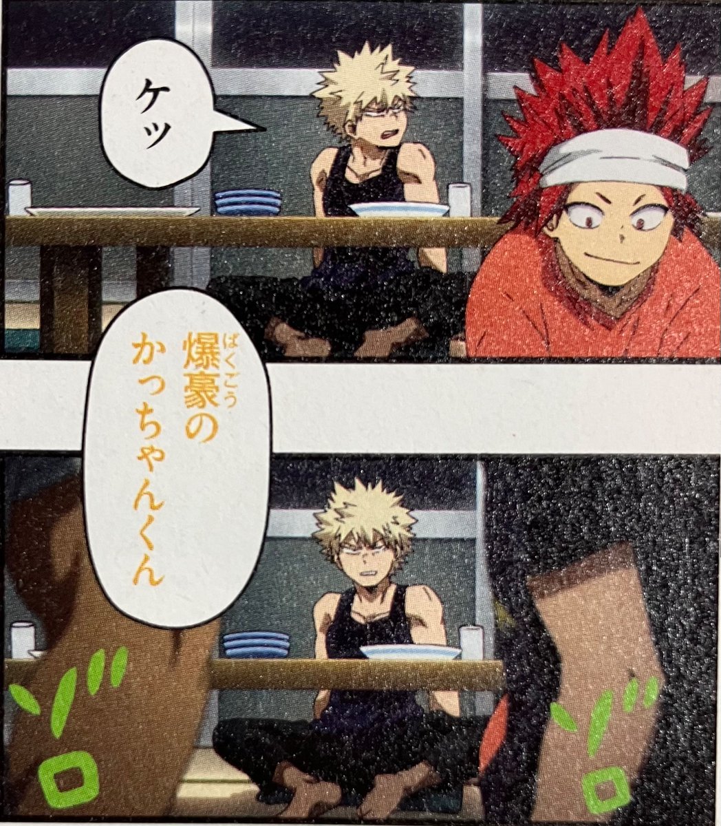 ヒロアカ本誌】「爆豪のかっちゃん」はライジングでの上鳴くんの呼び方