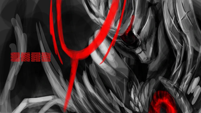 落書き人外 