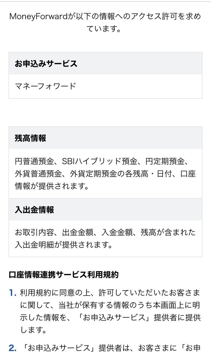 口座の一括管理 三井住友信託銀行スマートライフデザイナー、使ってみた 無料で、口座連携数制限無し 一括更新も出来るし、まさに有料級 中身は、 マネーフォワード? 一部口座で反映されないもの有 SBI証券の米国株と外国債券 PayPay銀行の投資信託 三井の口座が、無くても ...