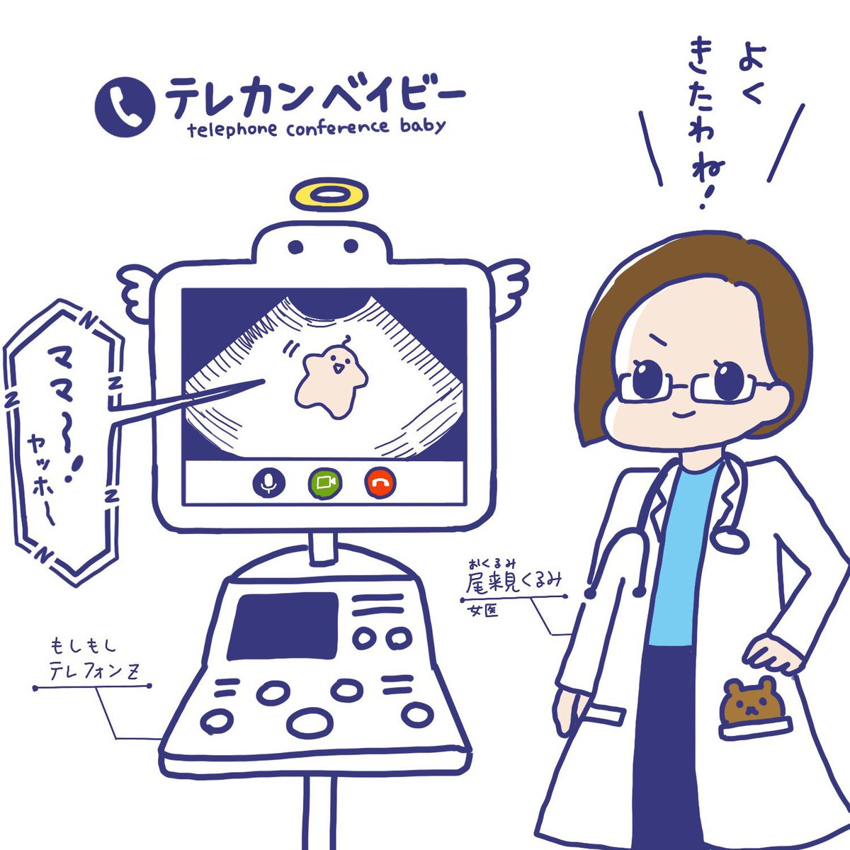 「テレカンベイビー 弱木ショウコの場合」その10
(再掲)

私も初めておなかの子の心音を聞いたとき、感動しました💓

#テレカンベイビー #育児漫画 