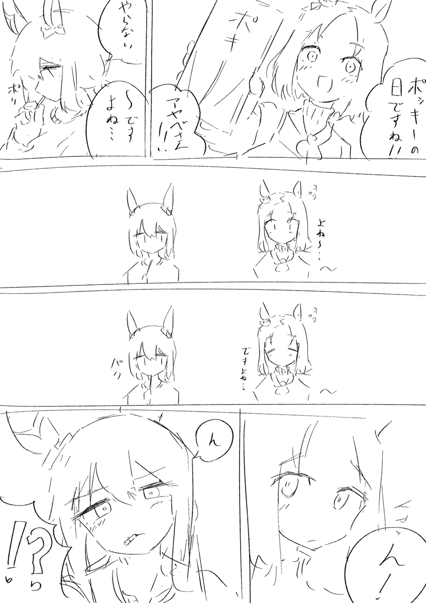 何も考えずに描いたので全部許してください ※トプアヤ