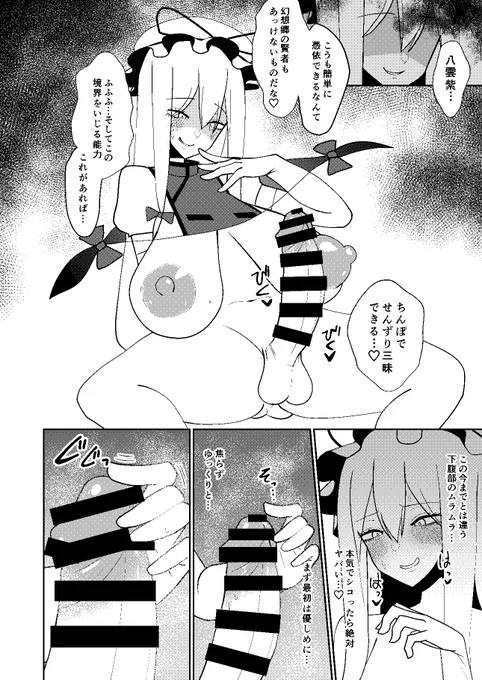 委託販売はイベント後出す予定です 