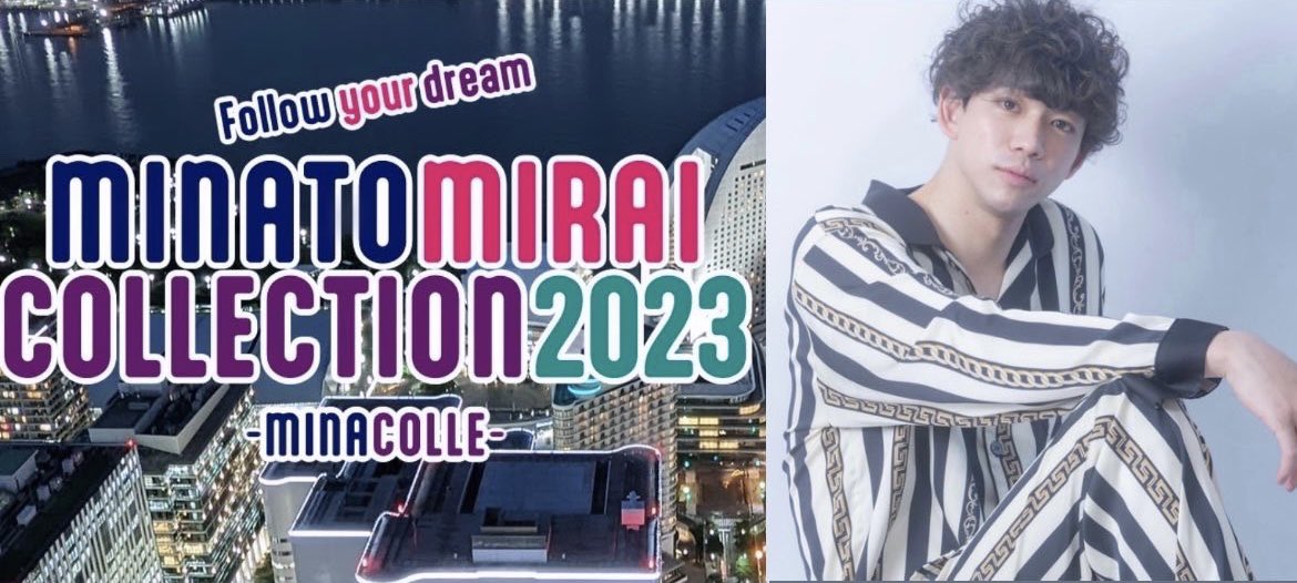 _tossy_tossy's tweet photo. ついに来たー!!
全力で楽しみます♪
応援よろしくね📣✨
#tossyの部屋
#minatomiraicollection2023
#minacolle https://t.co/WaKfYUQ0Hv