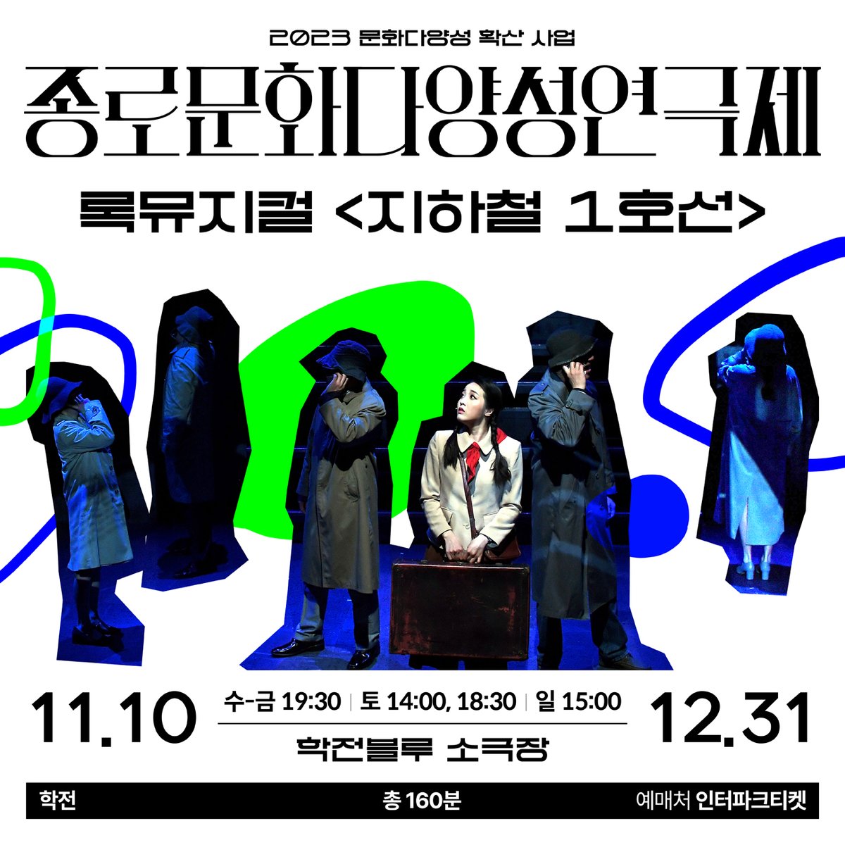 학전 tweet media