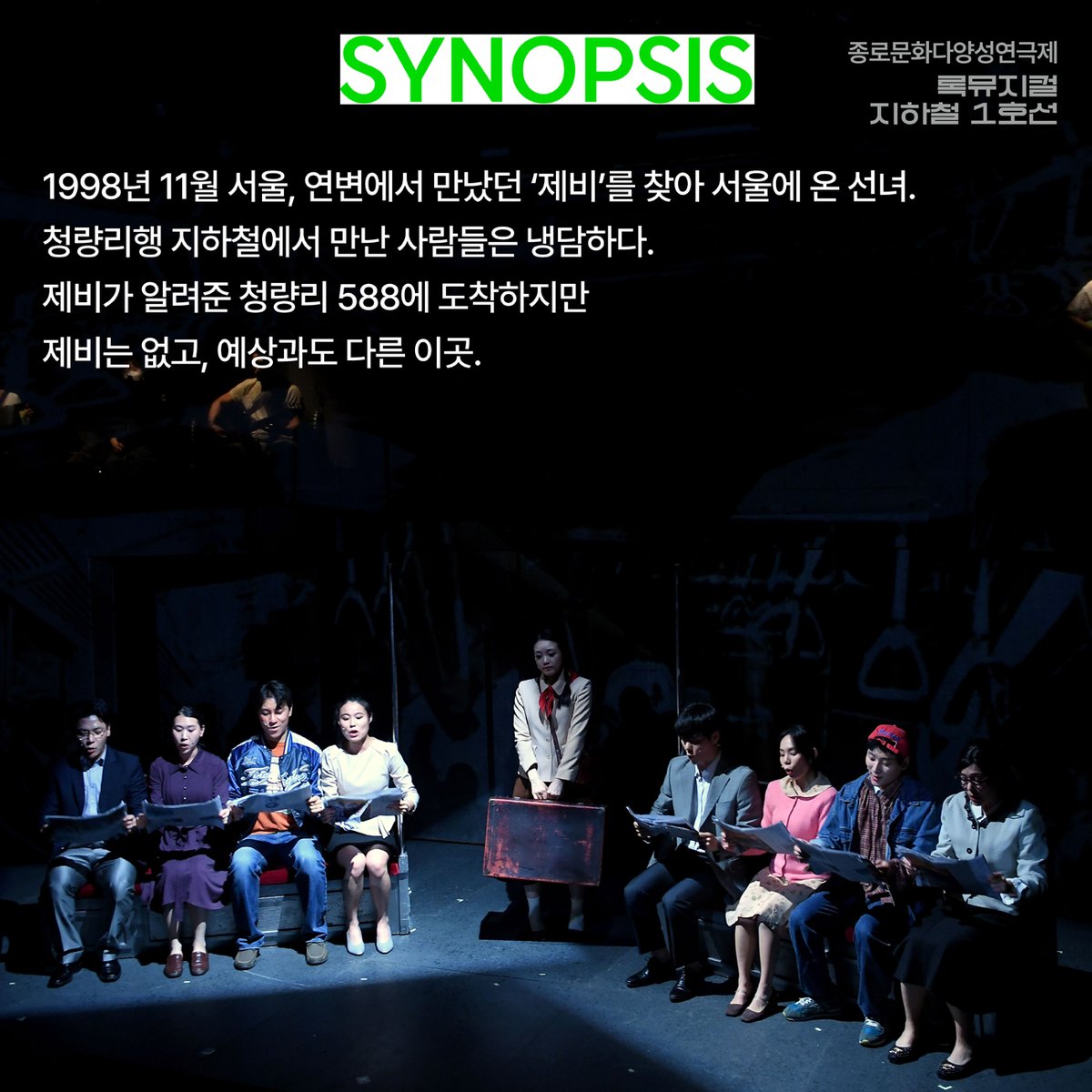 학전 tweet media